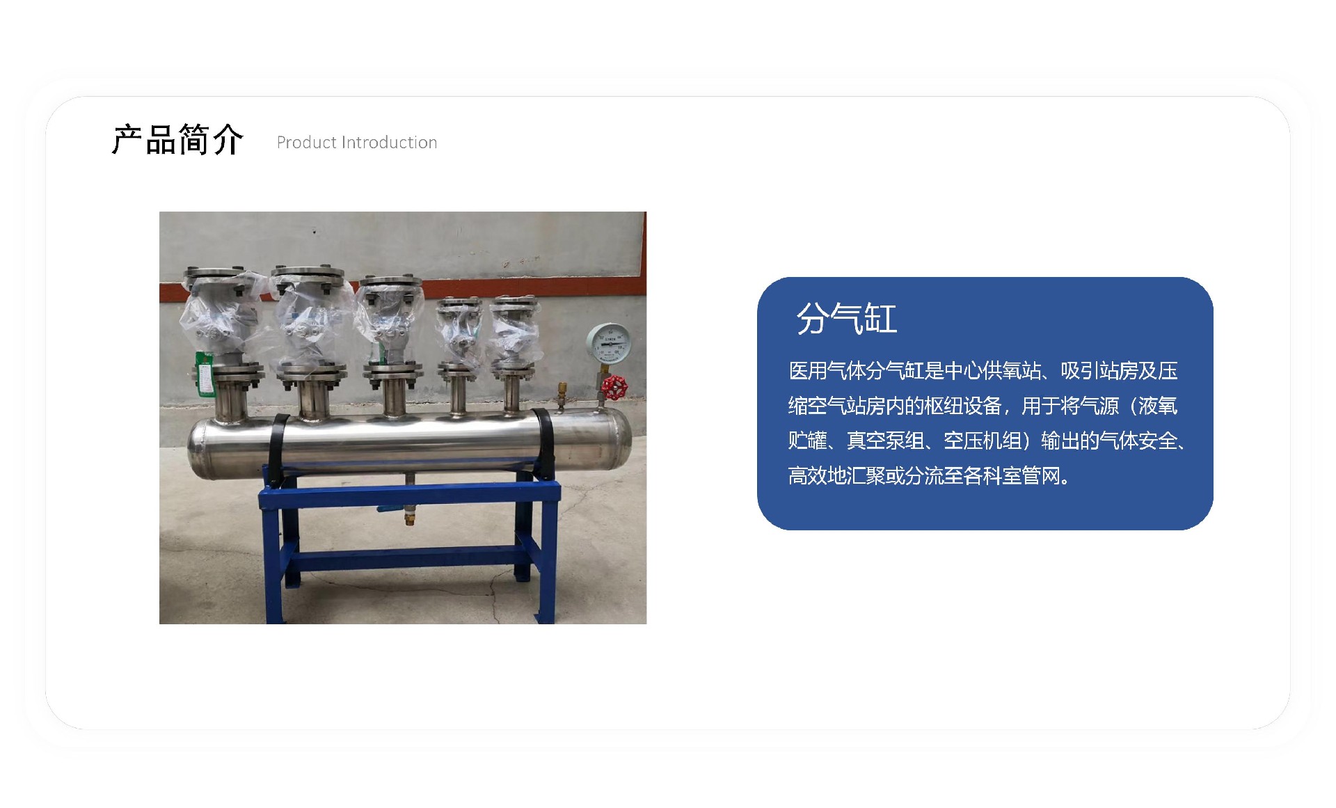 医用二级稳压箱产品介绍_01.jpg