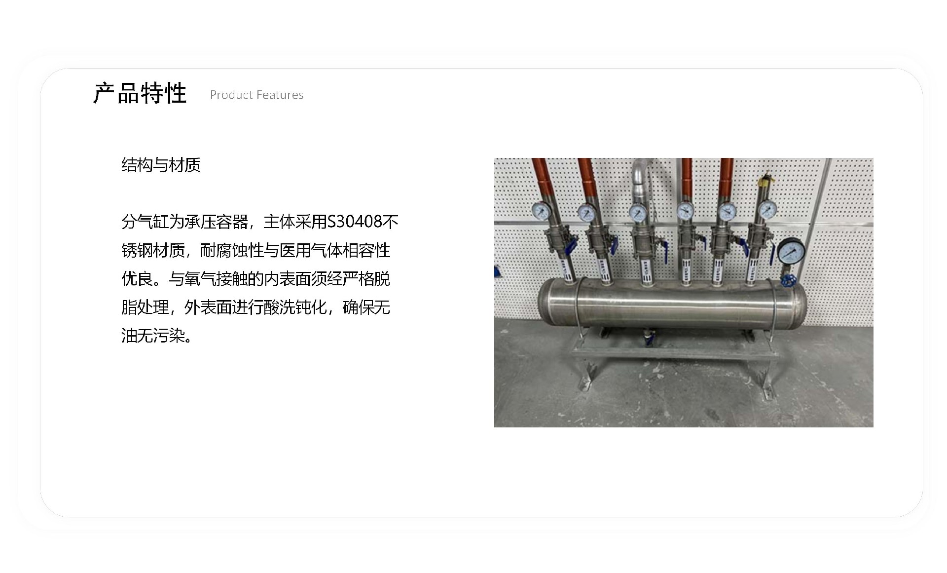 医用二级稳压箱产品介绍_02.jpg