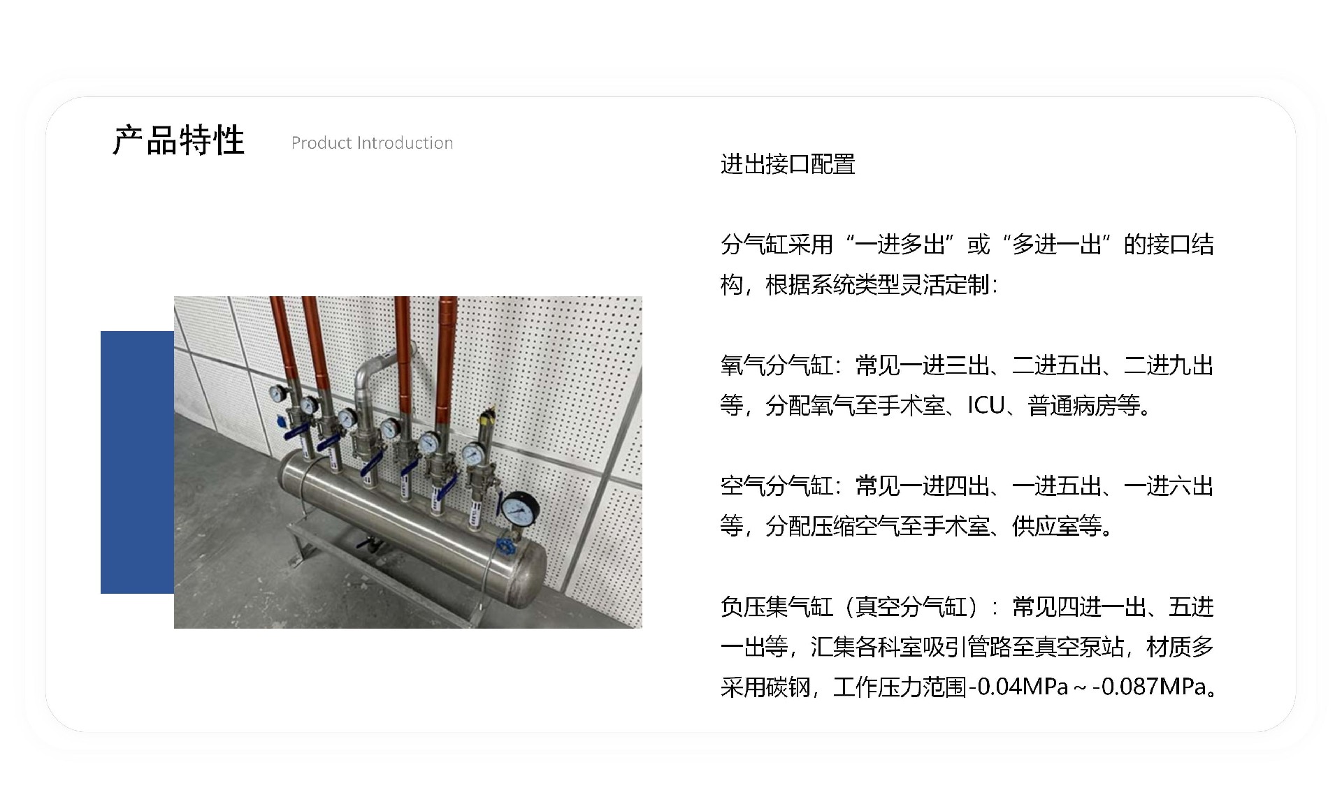 医用二级稳压箱产品介绍_03.jpg
