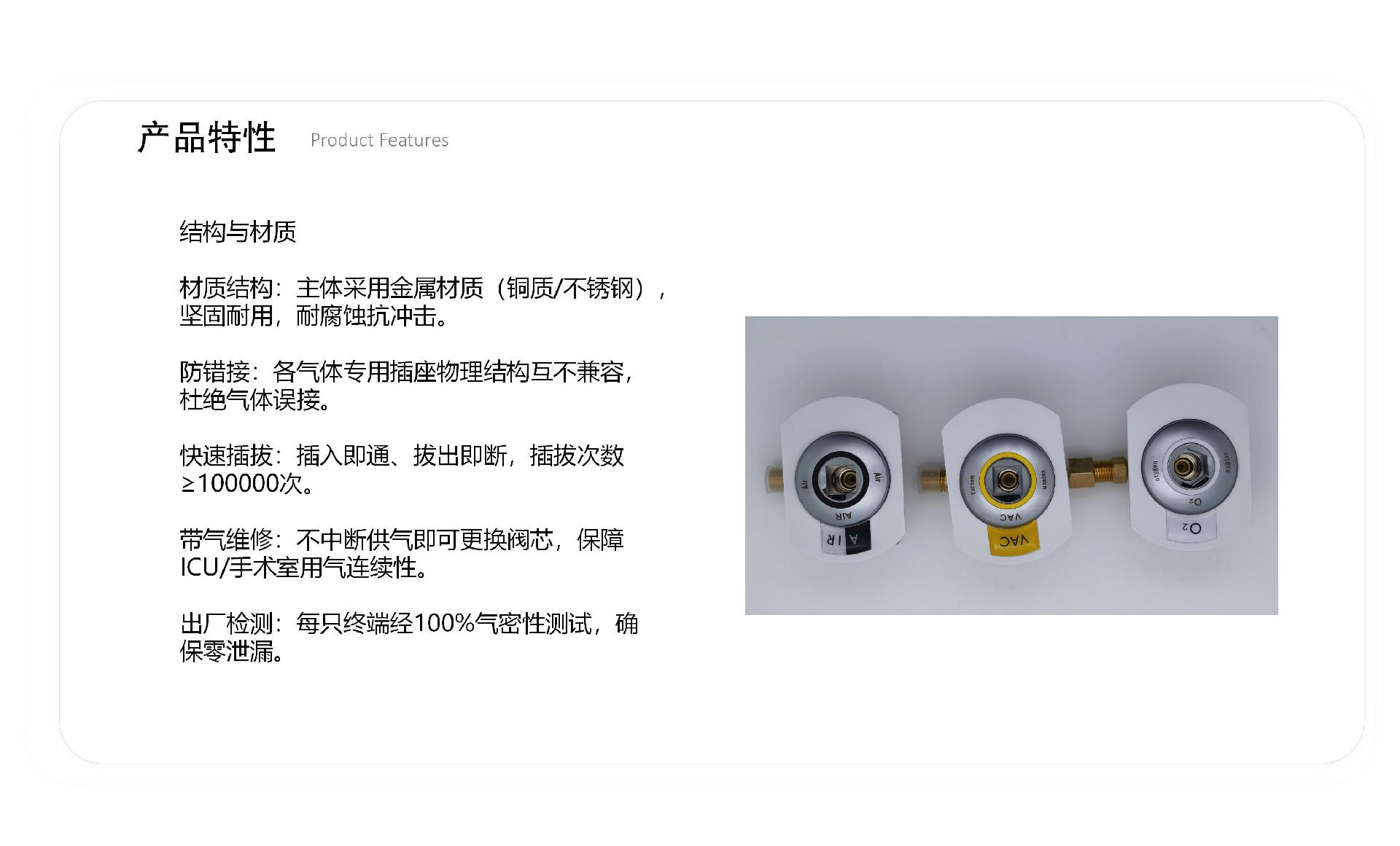 医用二级稳压箱产品介绍_02(1).jpg