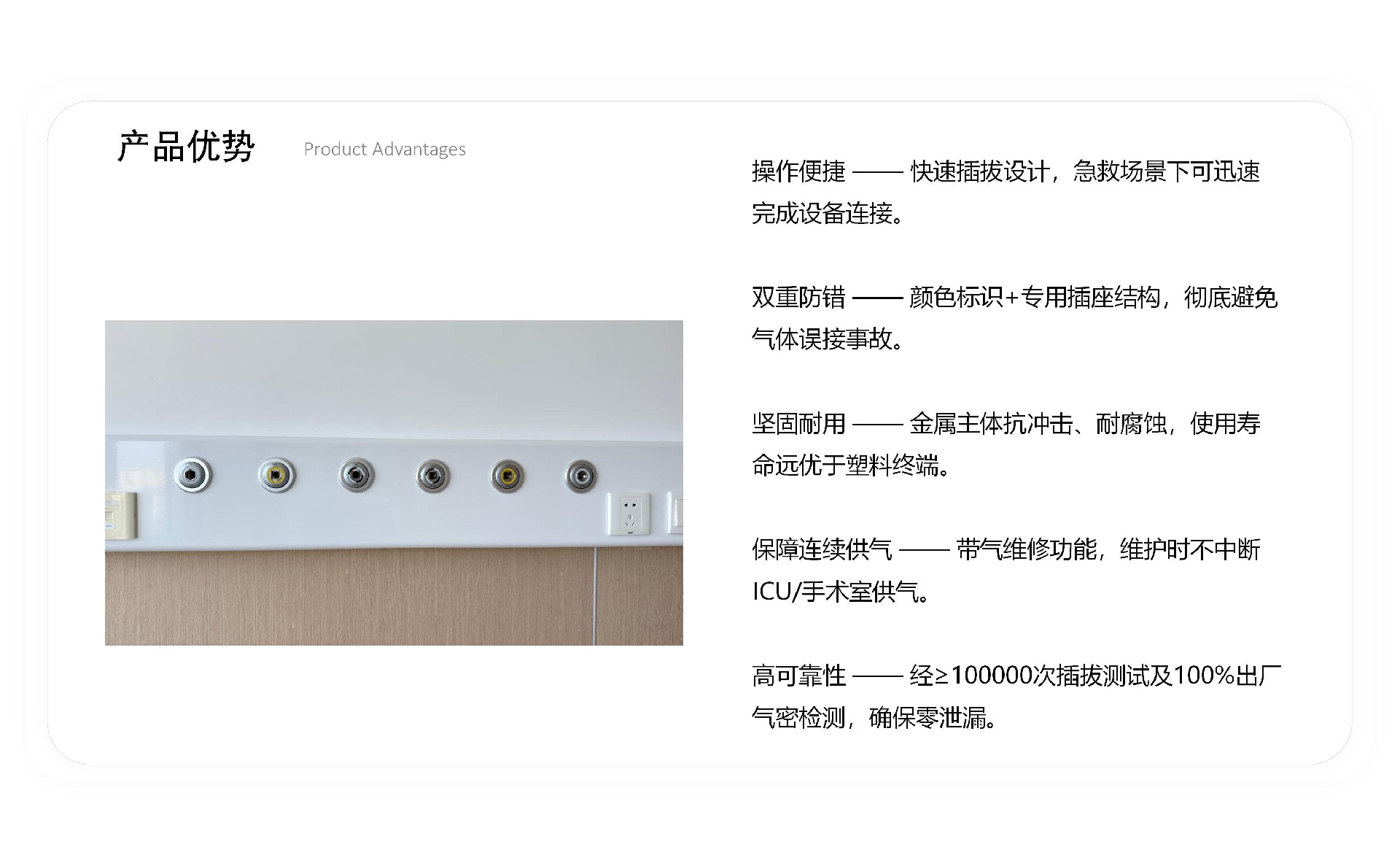 医用二级稳压箱产品介绍_03(1).jpg
