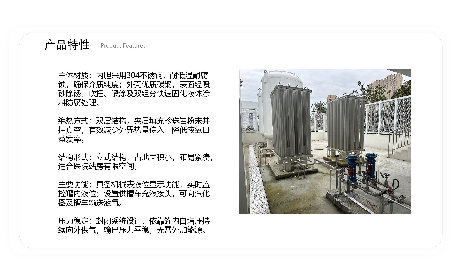 医用二级稳压箱产品介绍_02(2).jpg