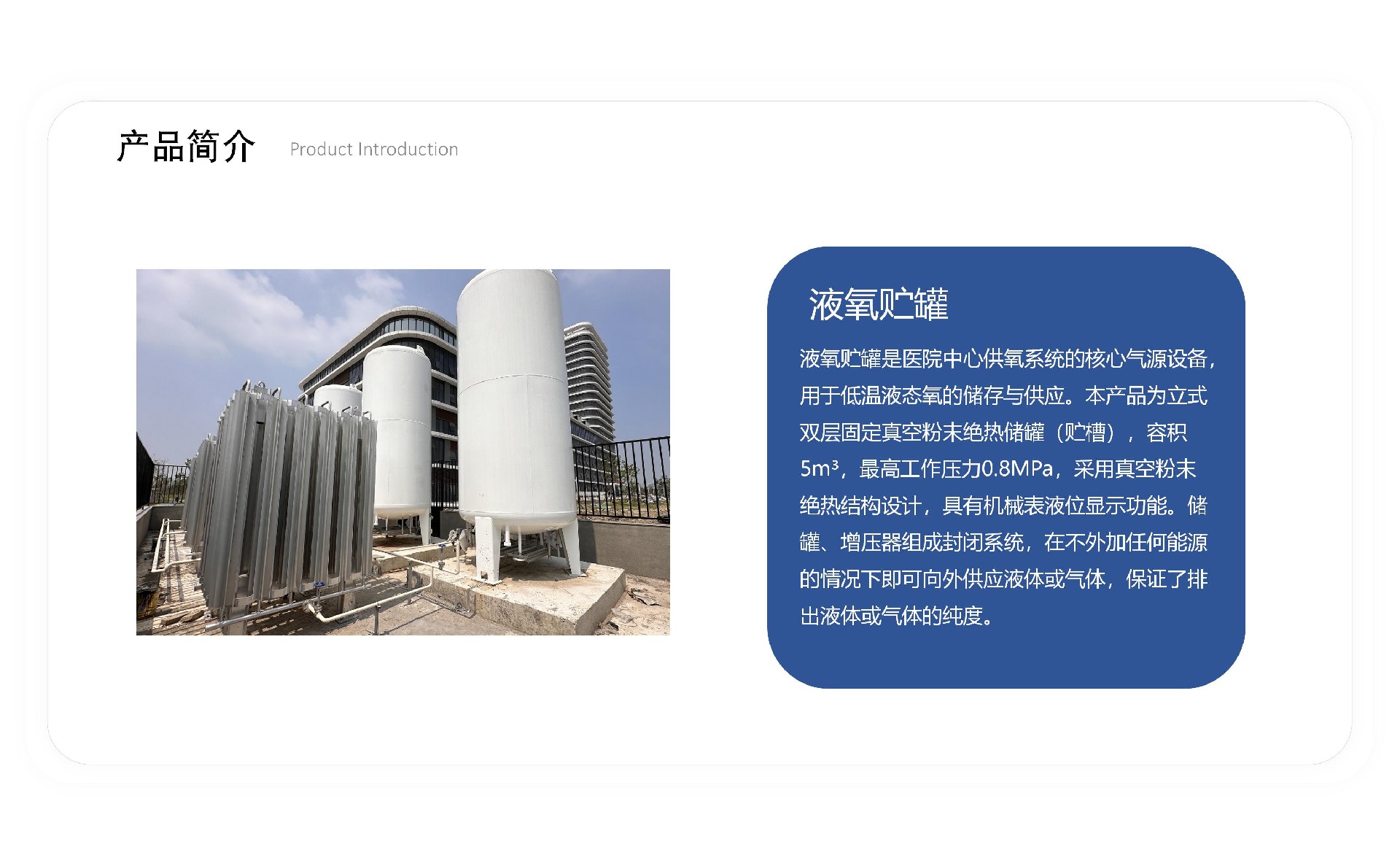 医用二级稳压箱产品介绍_01(2).jpg