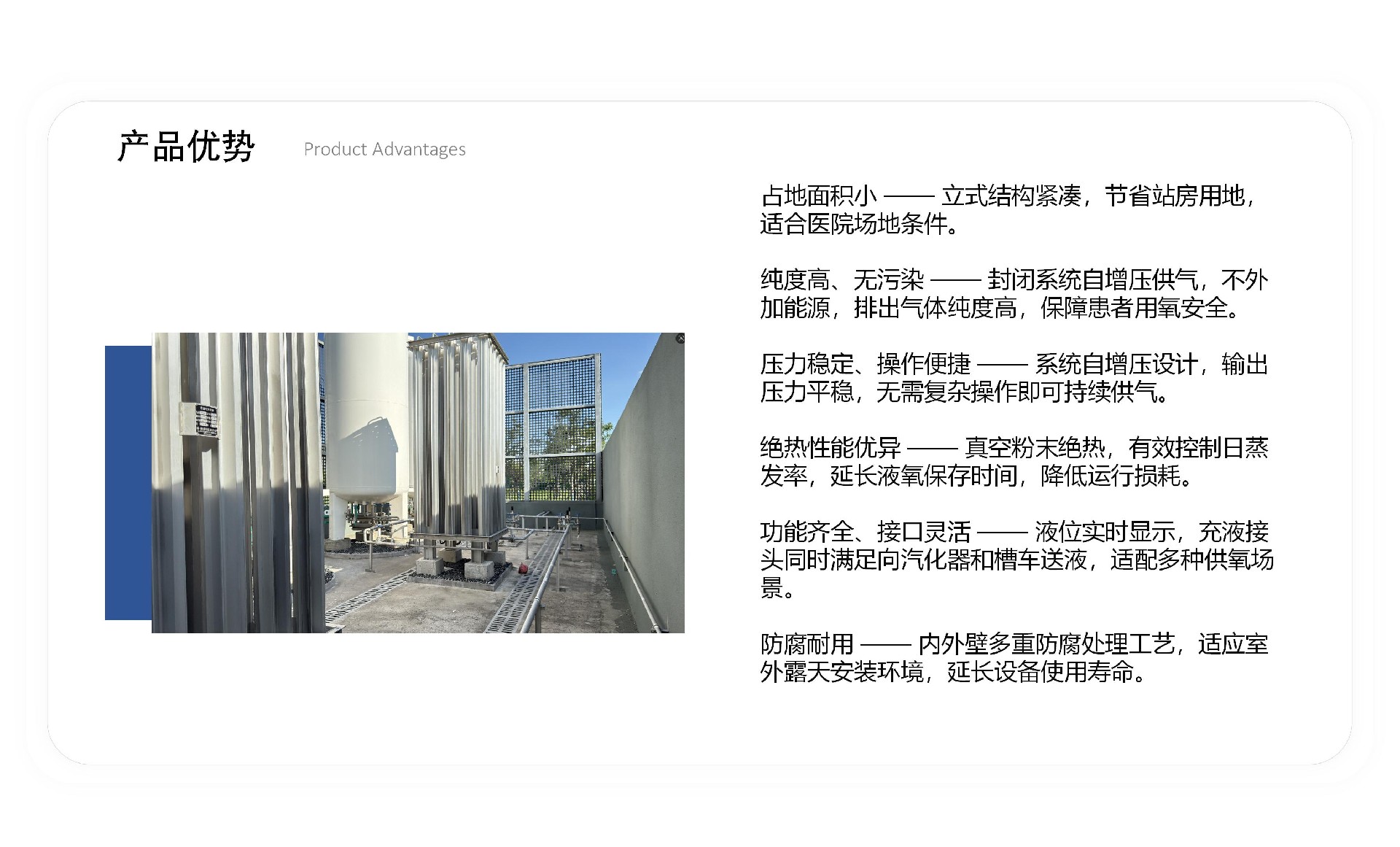 医用二级稳压箱产品介绍_03(2).jpg