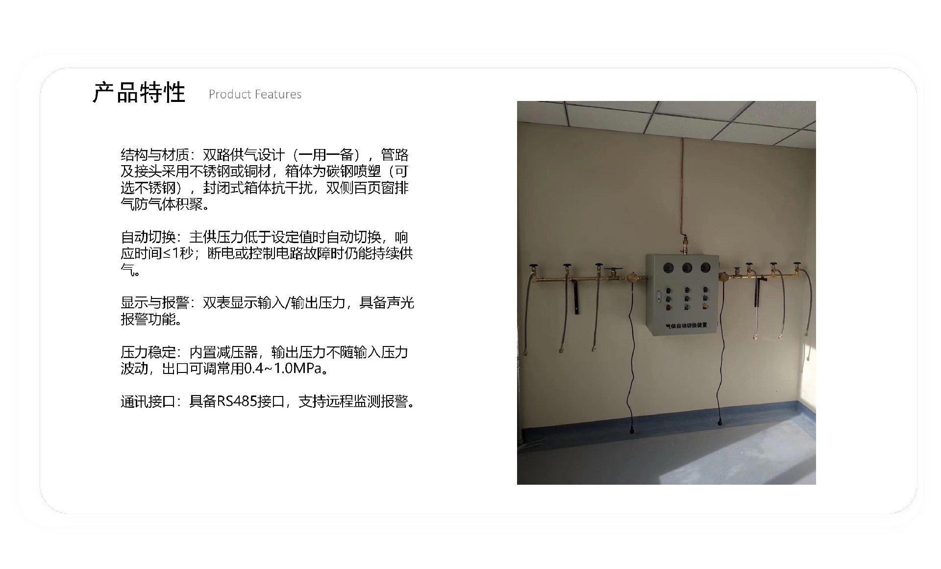医用二级稳压箱产品介绍_02(3).jpg