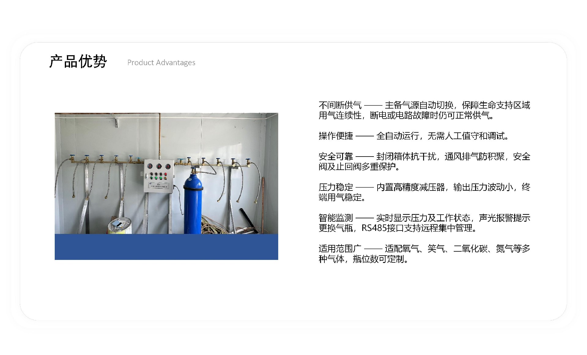 医用二级稳压箱产品介绍_03(3).jpg