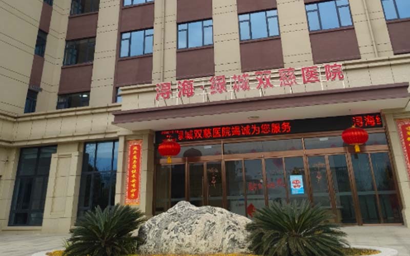 浔海绿城大爱天下养老院.jpg