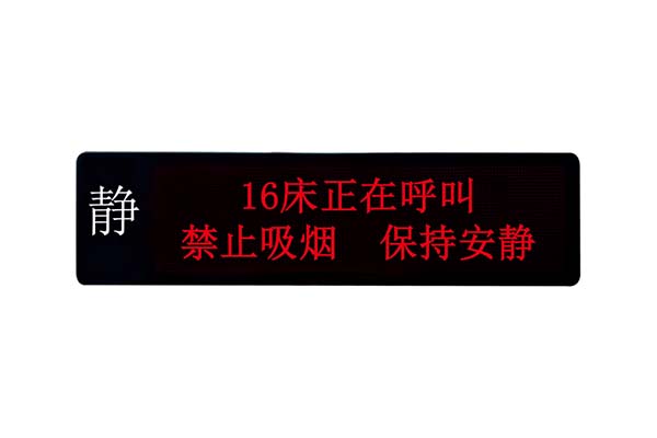 双面点阵屏
